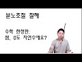 초보강사 튜토리얼 1강 멘탈관리편