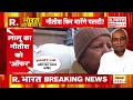 ye bharat ki baat hai live संभल मस्जिद की सर्वे रिपोर्ट sambhal violence cm yogi bihar news