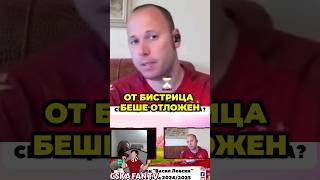 ПРЕЦАКАН ЛИ БЕ ЦСКА СРЕЩУ ЧИСЛОТО -  #cska  #cskafantv #football