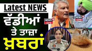 Latest News | ਵੱਡੀਆਂ ਤੇ ਤਾਜ਼ਾ ਖ਼ਬਰਾਂ | Punjab News | Jalandhar News | Moga SHO | News18 Punjab