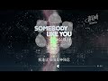 kz譚定安 x frogmonster x gattÜso 你的模樣 somebody like you（純享版）「我承認 倔強是種殘忍」【完整版】動態歌詞lyricsvideo 治癒向 無損音質