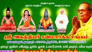 அகத்தீசா உன்திருவடிக்கு கொத்தடிமையாக ஏற்றுக்கொண்டது பெருமைதான் - உருகி தியானிக்க அறிவு இல்லையே