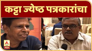 WEB EXCLUSIVE | कट्टा ज्येष्ठ पत्रकारांचा | माझा महाराष्ट्र माझं व्हिजन | ABP Majha