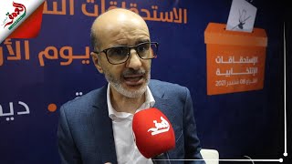 انتخابات 2021.. الأزمي:  متفائلون بخصوص النتائج  وسنواجه الخروقات بالقانون