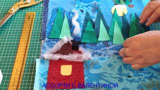 DIY/ПЭЧВОРК. ТЕКСТИЛЬНАЯ ПИЦЦА. ЗИМНЯЯ НОЧЬ ИЗ ЛОСКУТОВ. Ассорти с Валентиной New year'#Christmas