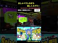 【スプラトゥーン３ライブ配信（参加型）】一緒にゆるく楽しくバンカラマッチ！～初見さんも大歓迎～みんなと一緒にプレイしたいので気軽にコメントくださいね　 shorts