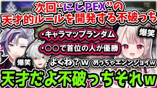 次回“にじPEX”の天才的Enjoyルールに爆笑する葛葉と奈羅花（不破湊案）【にじさんじ/切り抜き】