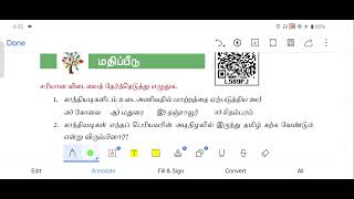 6th term 3 - தமிழ் ( இயல் 1) முழுவதும்