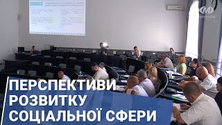 Перспективи розвитку соціальної сфери