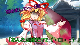 【ゆっくり茶番劇】東方星屑魔　2録【星屑の魔法使い】