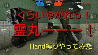 Bullet force実況#8 Hand使ったらやばすぎたw