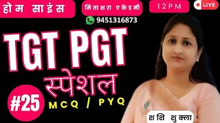 Home Science Practice Set 25 | TGT, PGT, UGC NET Preparation | Mitakshara Academy by Shashi Shukla