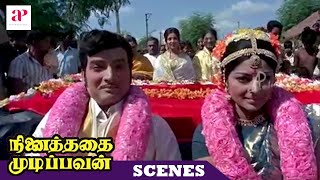 Ninaithathai Mudippavan Movie Scenes | M N Nambiar & Sharada get married | MGR | Latha | Manjula