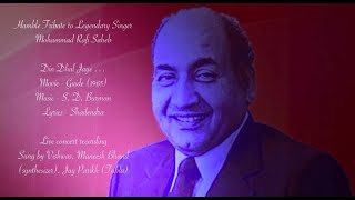 Vishwas Sings Rafi   - Din Dhal Jaaye