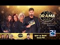 tan man neel o neel qarz e jaan season 7 episode 208