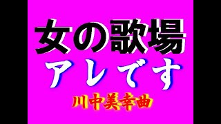 【高齢者人気演歌】       二輪草　　　原本　　　　川中美幸・弦哲也曲　　　　　　松本ミエ子＆君津歌之助 mp4   20230916