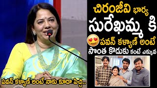 Kuchipudi Dancer Padmaja Reddy Lovely Words about Chiranjeevi Wife Surekha Bonding with Pawan Kalyan