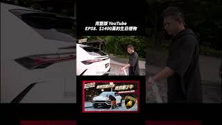 這台藍寶堅尼不用裝音響 @lamborghini