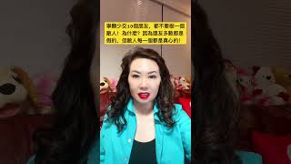 認知智慧：宁愿少交10个朋友，都不要树一个敌人。为什么？因为朋友多数都是假的，但敌人每一个都是真心的！