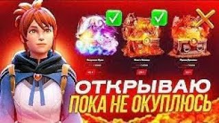 ОКУПАЮСЬ С ДРОТИКОМ НА EPICDROP!