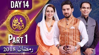 Noor e Ramazan | Iftar Transmission | Farhan Ali, Qasim Ali , Farah | Part 1 | 30 May 2018| ATV