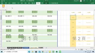 EXCEL進銷存/客製化/掃條碼/自動扣庫/手機app