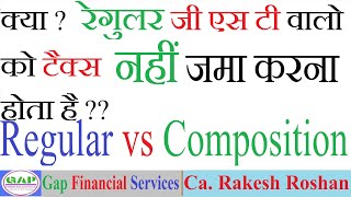 Gst Regular Vs Composition Confusion Analysis| is GST not Payable By Regular Dealer ??| Ca. Rakesh