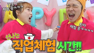 띠리루 어린이들이 직업체험을 한다면?!ㅋㅋㅋ(ft.띠리루어린이집 6화!)