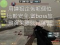 csonline 戰神之章 20回