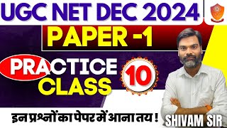 NTA NET/JRF December 2024 | First Paper PRACTICE 2024 Classes by Shivam Sir PRACTICE SET