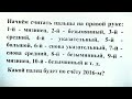 Загадка 20. Логические загадки интересные задачи на логику. Смогут ответить только с iq выше 90.