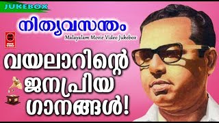 Hits Of Vayalar Vol- 3 | Old Malayalam Film Songs | Non Stop Malayalam Melody Songs