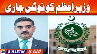 Geo Bulletin Today 8 AM | PPP to launch campaign with 'positivity, not hate’ | 17th December 2023