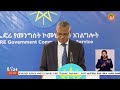 የፊቼ ጫምባላላ በዓል በዚህ መልክ መከበሩ ሀገር ለጀመረችው ምክክር ትልቅ ድርሻ እንዳለው ተገለፀ