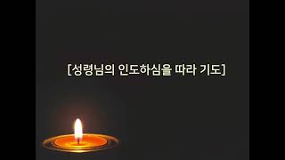 파주우리교회 2023년 05월 17일 수요예배