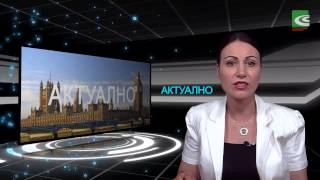 BBRTV Актуално 05.07.2015