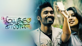 Mayakkam Enna Tamil Movie Trailer