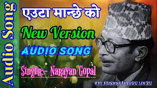 Euta Manchhe Ko Mayale kati Original New Version Audio Lyrics Song Narayan Gopal by Krishna Jabegu