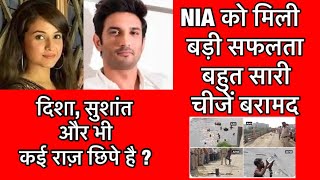 Big Success for NIA - Laptop and DVR's recovered || Will this help in SSR and Disha Case ??