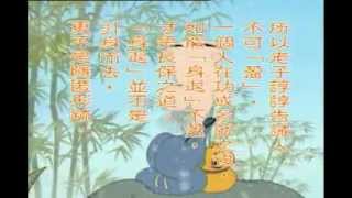 老子說 - 第1集(粵語字幕)