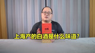 上海白酒品牌测评：上海老窖 VS 五粮特曲