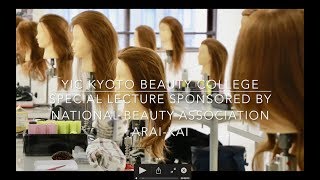 YIC京都ビューティ専門学校 美容科 美容研究 全国新井会主催のヘアアレンジ講習会