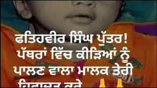 Fatehveer || ਫਤਹਿਵੀਰ ਸਿੰਘ || WhatsApp status video | mwk