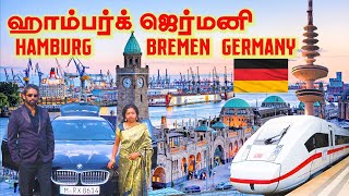 ஹாம்பர்க், ஜெர்மனி Hamburg Bremen Germany.