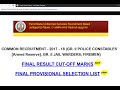 tnusrb police 2017 18 final provisional selection list tnusrbonline