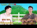 ទឹកភ្នែកគូដណ្ដីង ខ្មែរ ថែ