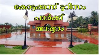 #Kottakunn_Tourisam_Park |English subtitles | evening vibes | കോട്ടക്കുന്ന് ടൂറിസം പാർക്ക്