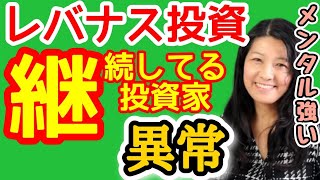 ※異常※レバナス投資続けてるみんなすごい！SOXLまだ買ってない人は〇〇【@高校生でも分かる米国株】【花子 | 2022/9/23配信の切り抜き】