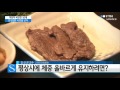 적당히 비만한 50대 마른 체형보다 오래산다 ytn