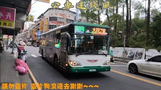 大臺北市區公車特輯 243 片長為5分42秒